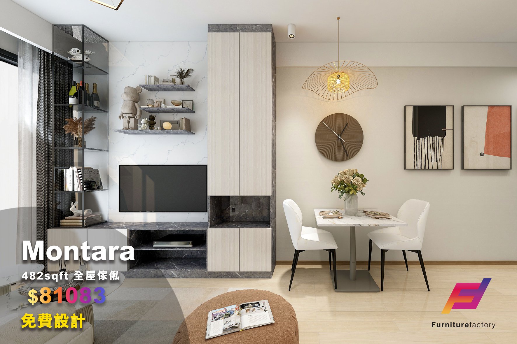 【輕鬆價格造傢俬... - 室內設計 訂造傢俬【傢俬拼拼】Interior Design Furniture Factory