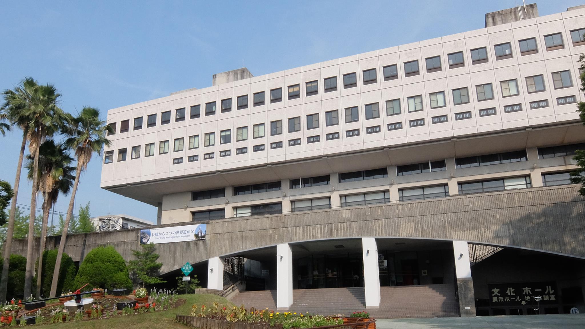 長崎 市民 会館