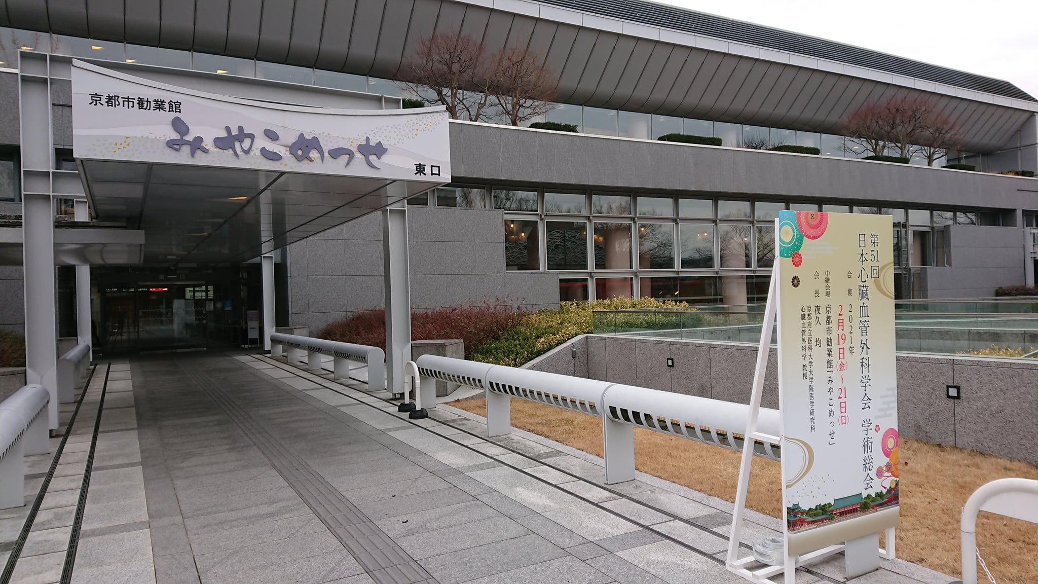 日本心臓血管外科学会 Posts Facebook