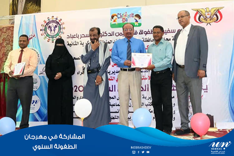 نبراس للتنمية Photos Facebook