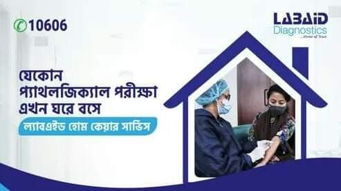 Labaid Lab Rajshahi
