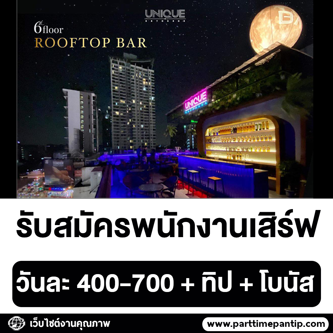 🍽... - หางาน Part Time งานพิเศษ งานประจำ Full Time | Facebook