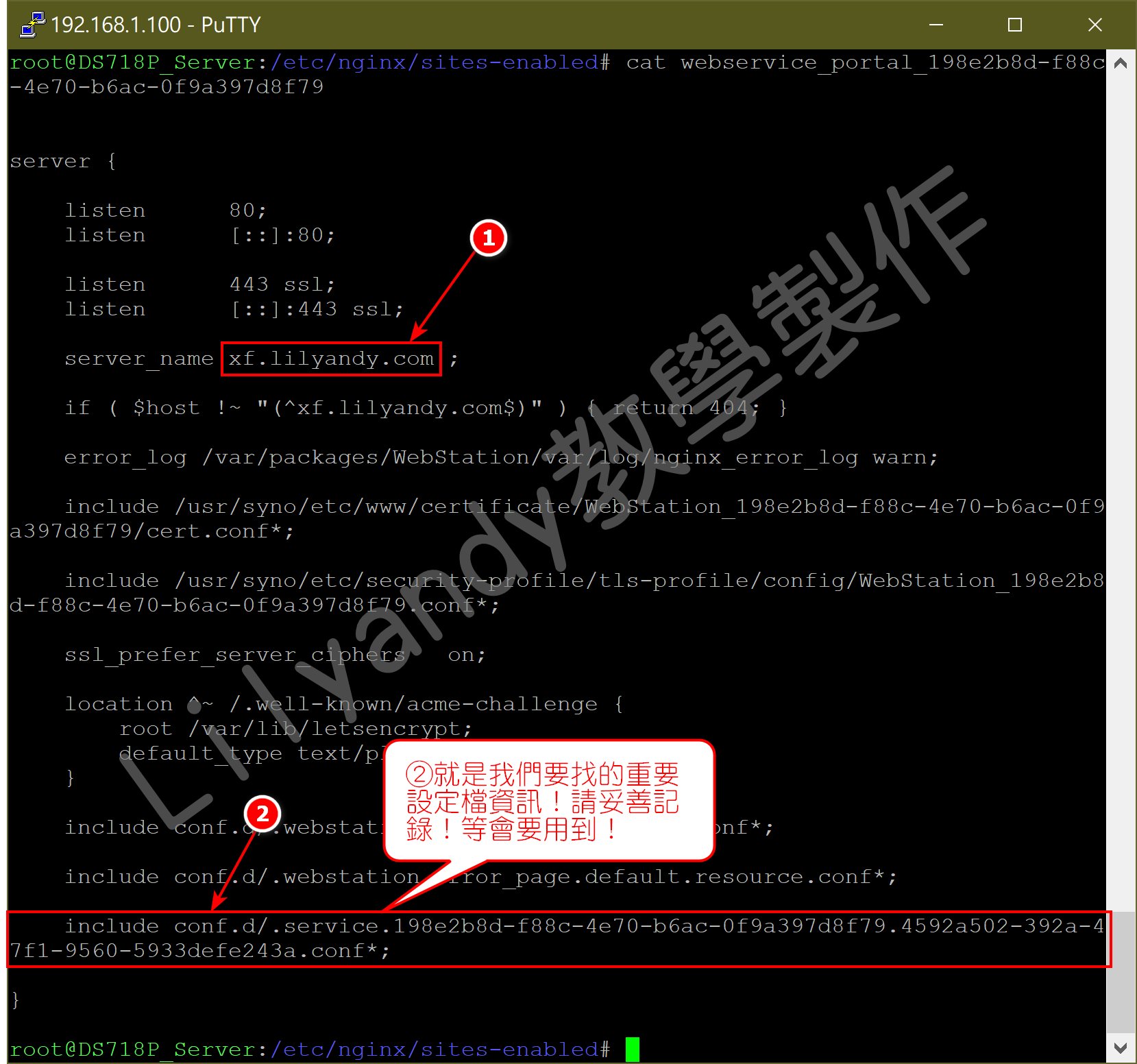 NAS 網路磁碟伺服器 使用者俱樂部 | Synology NAS 進階教學：針對 XenForo商用論壇，對Nginx啟用Rewrite功能 ...