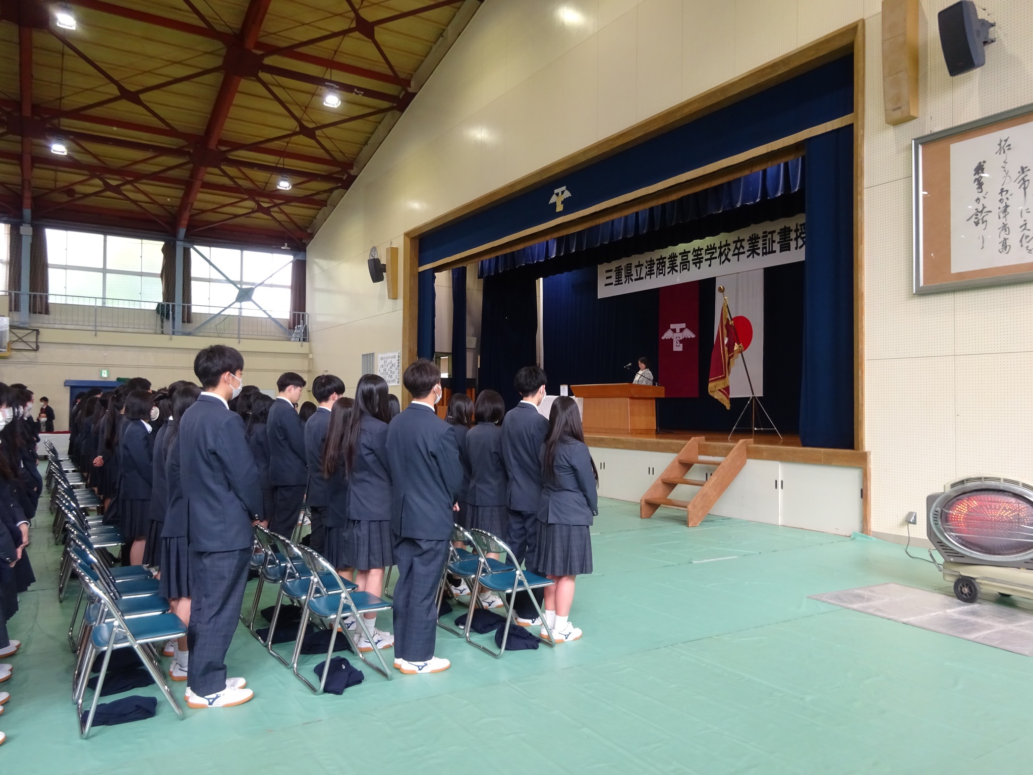 三重 県立 津 商業 高等 学校