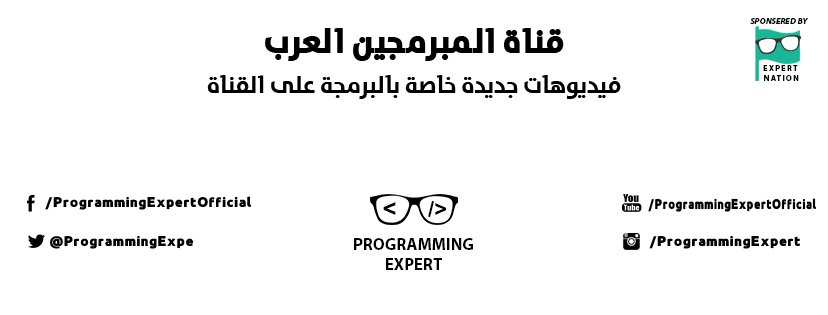Programming Expert