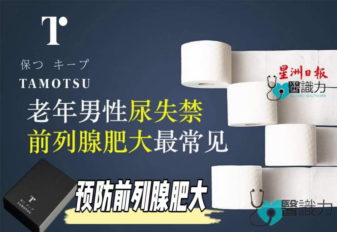 Tamotsu 东海岸总批发商 Home Facebook