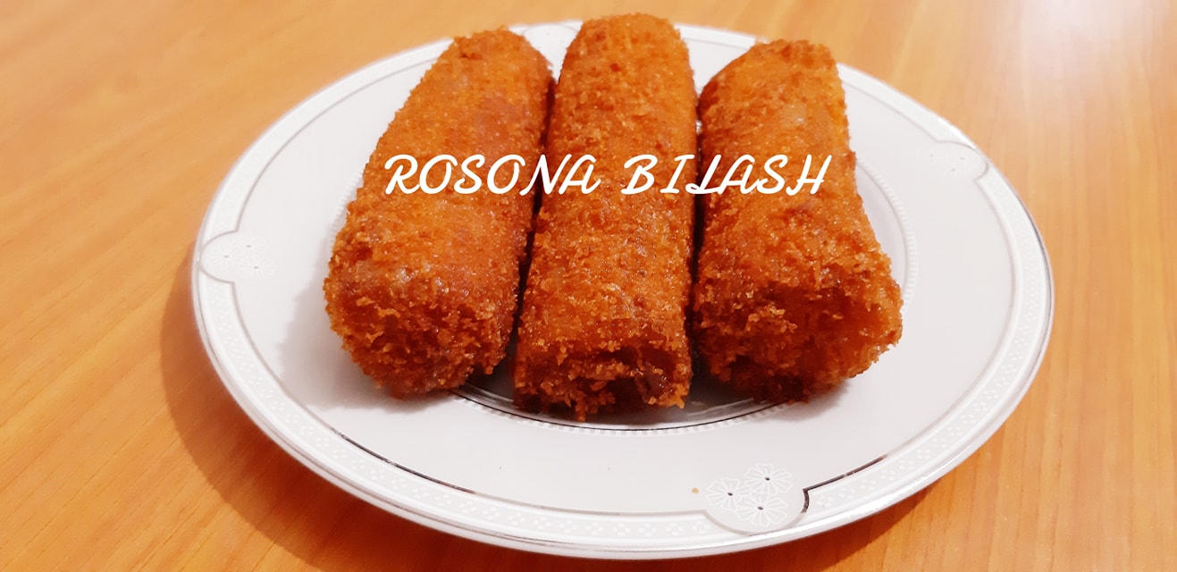 রসনা বিলাস - Rosona Bilash
