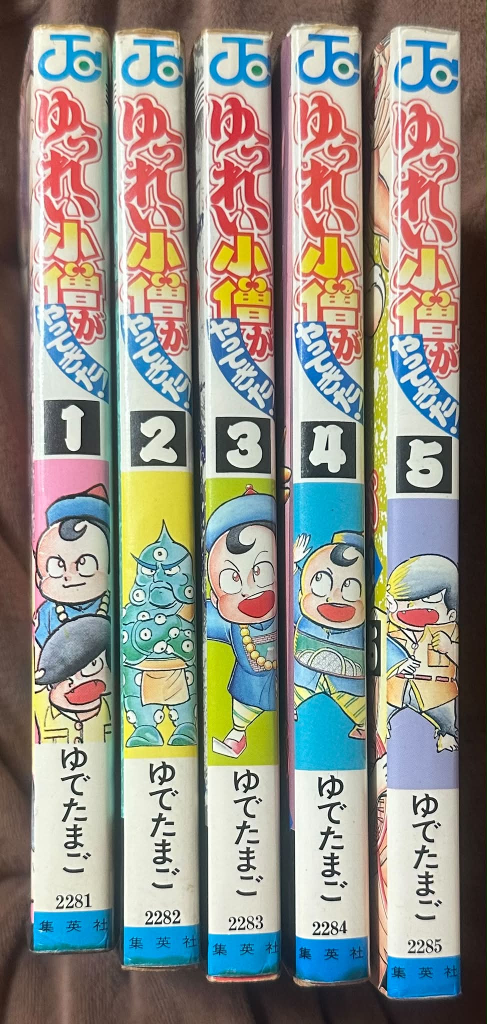 ゆうれい小僧がやってきた!』 1987年34号から1988年24号まで 『週刊