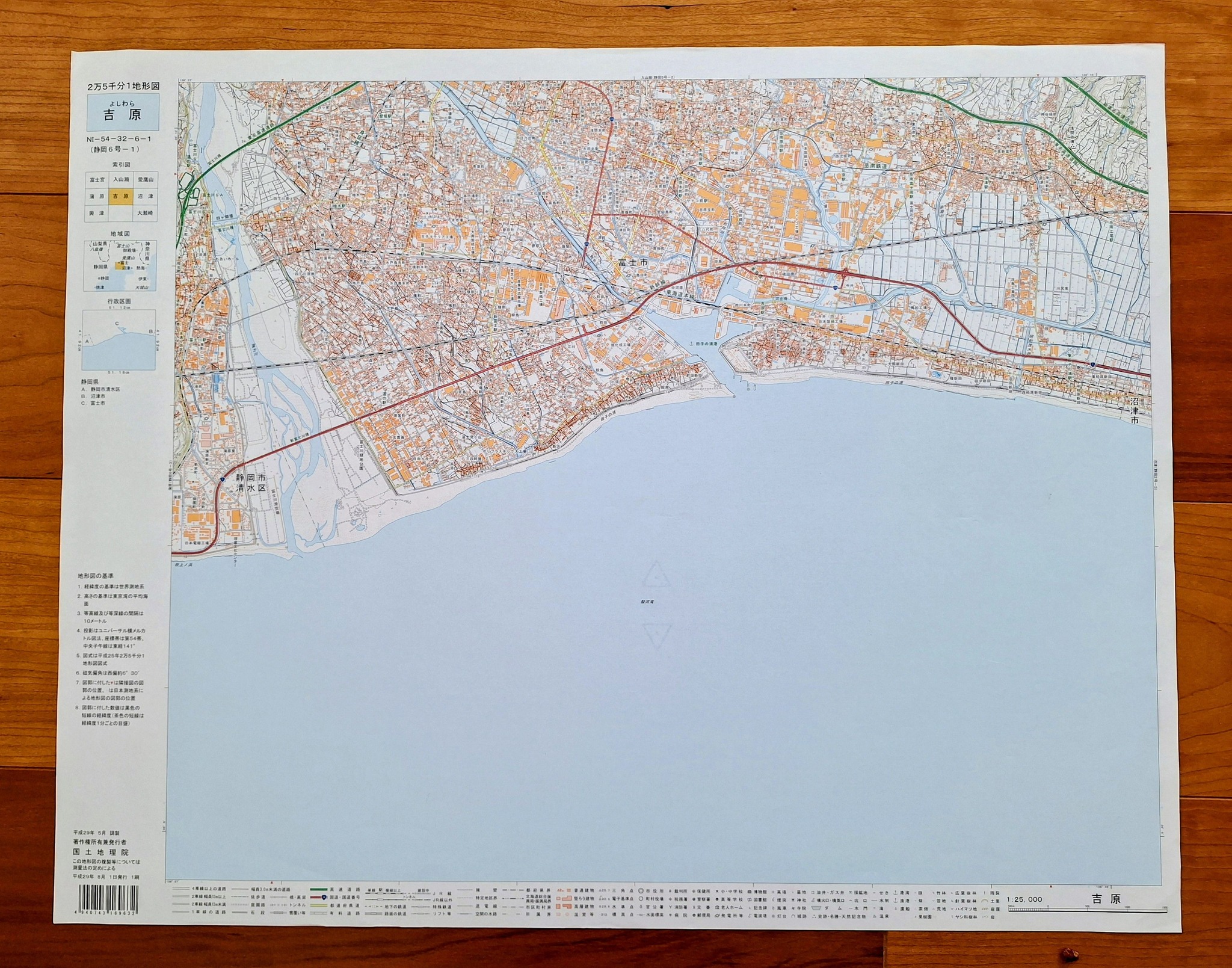 新制最近日本地図｣(昭和12年) 南洋諸島