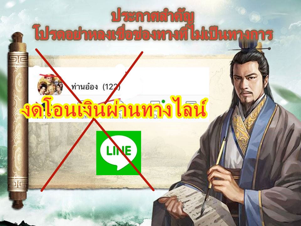 🔥เรียนใต้เท้าที่น่ารักทุกท่าน 🔥... - เรียกข้าว่าท่านอ๋อง