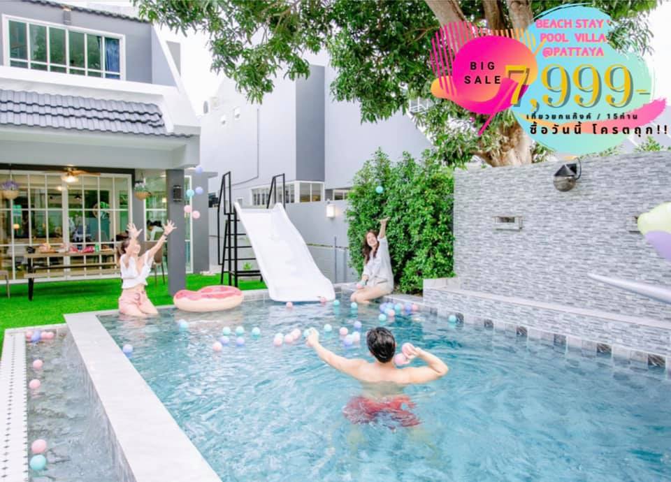 ⚡โปรดีดี... - Beach stay pool villa รวมที่พักพูลวิลล่าทั่วไทย