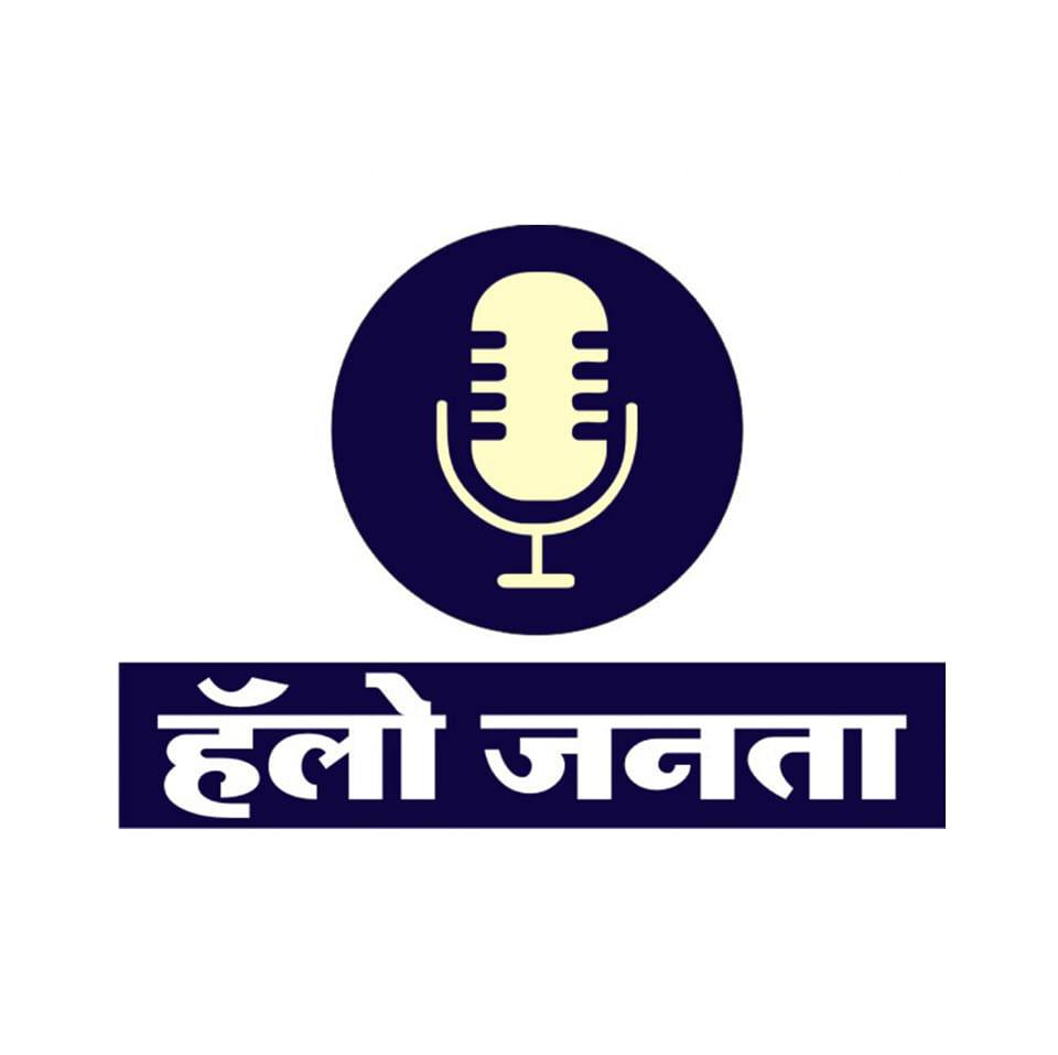 Hello Janta News - हॅलो जनता न्यूज