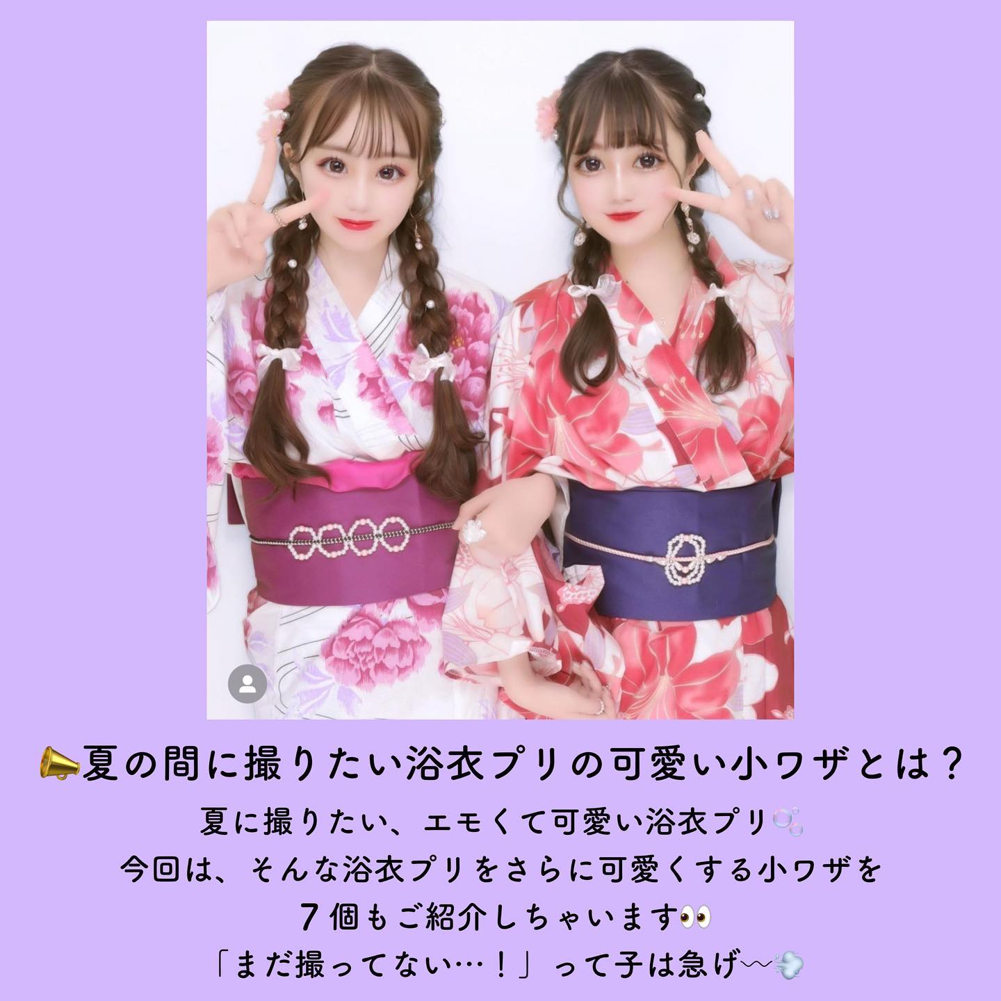 プリポーズ Facebook