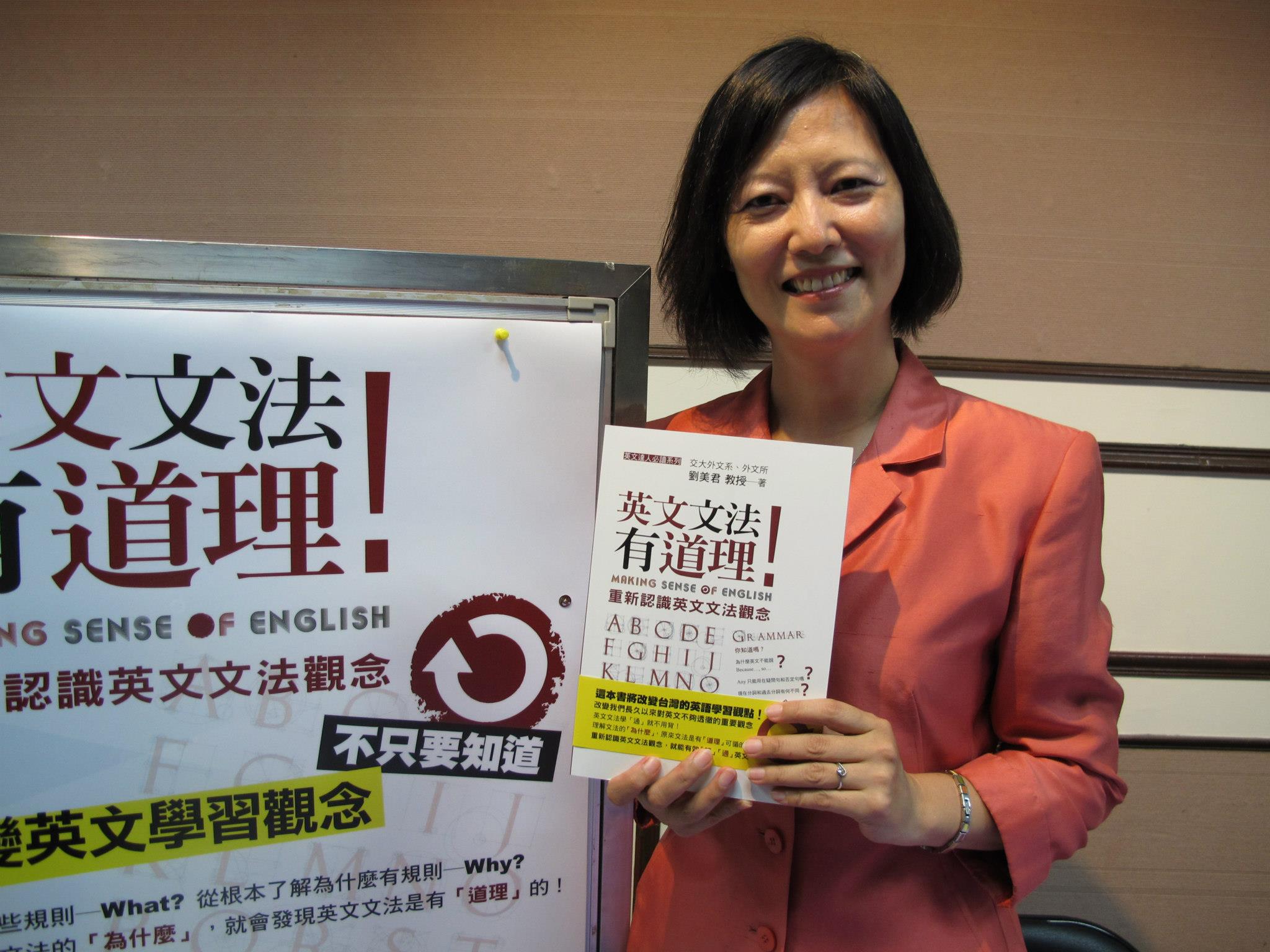 英文文法有道理! Making Sense of English