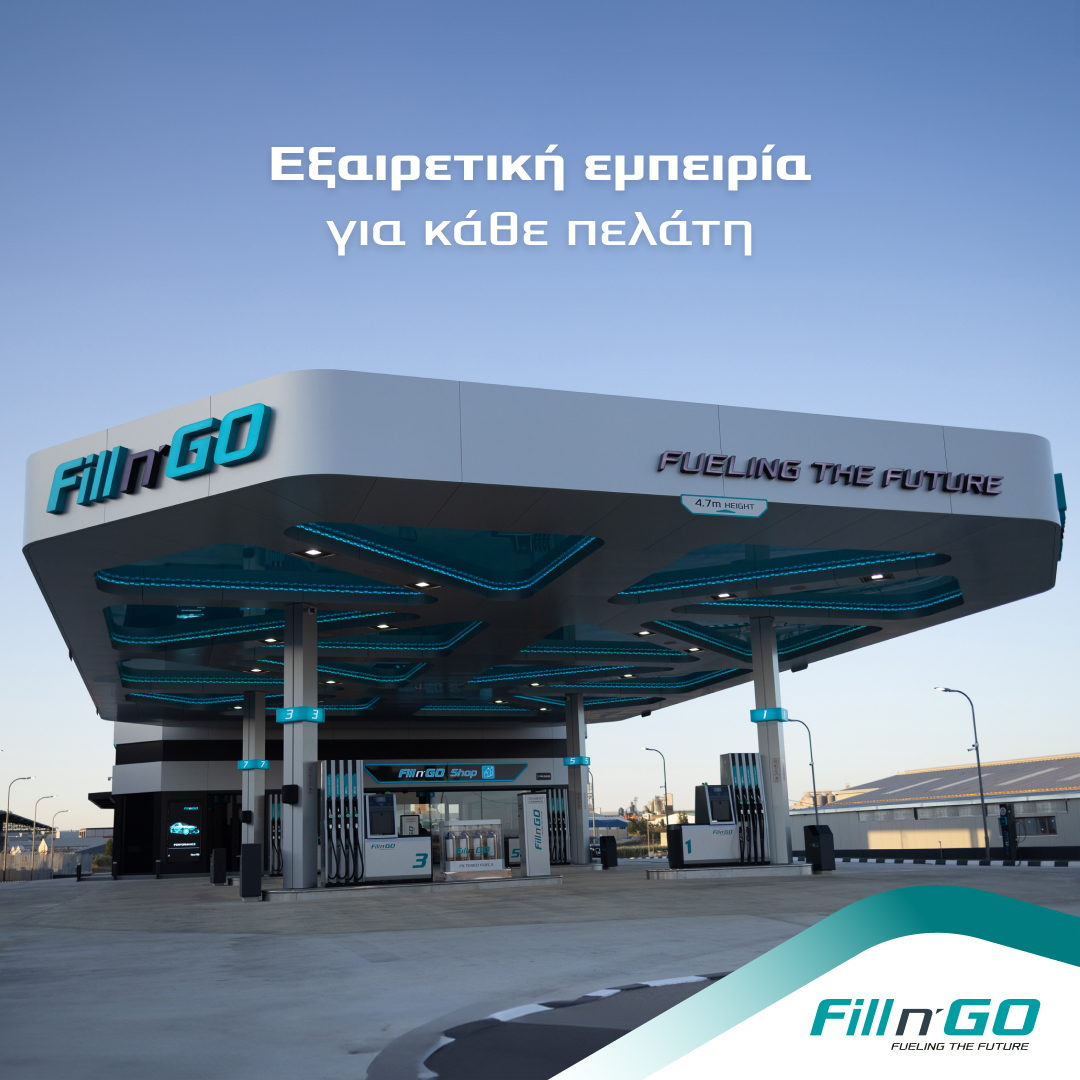 Fill - Ελάτε στο πρατήριο μας Fill N' Go στην Αραδίππου! Επωφεληθείτε ...