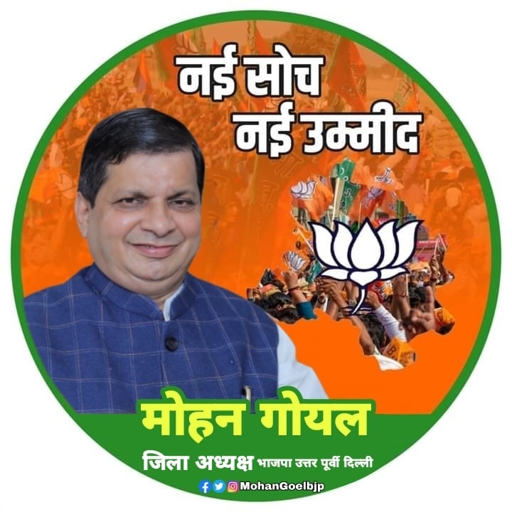 Mohan Goel BJP