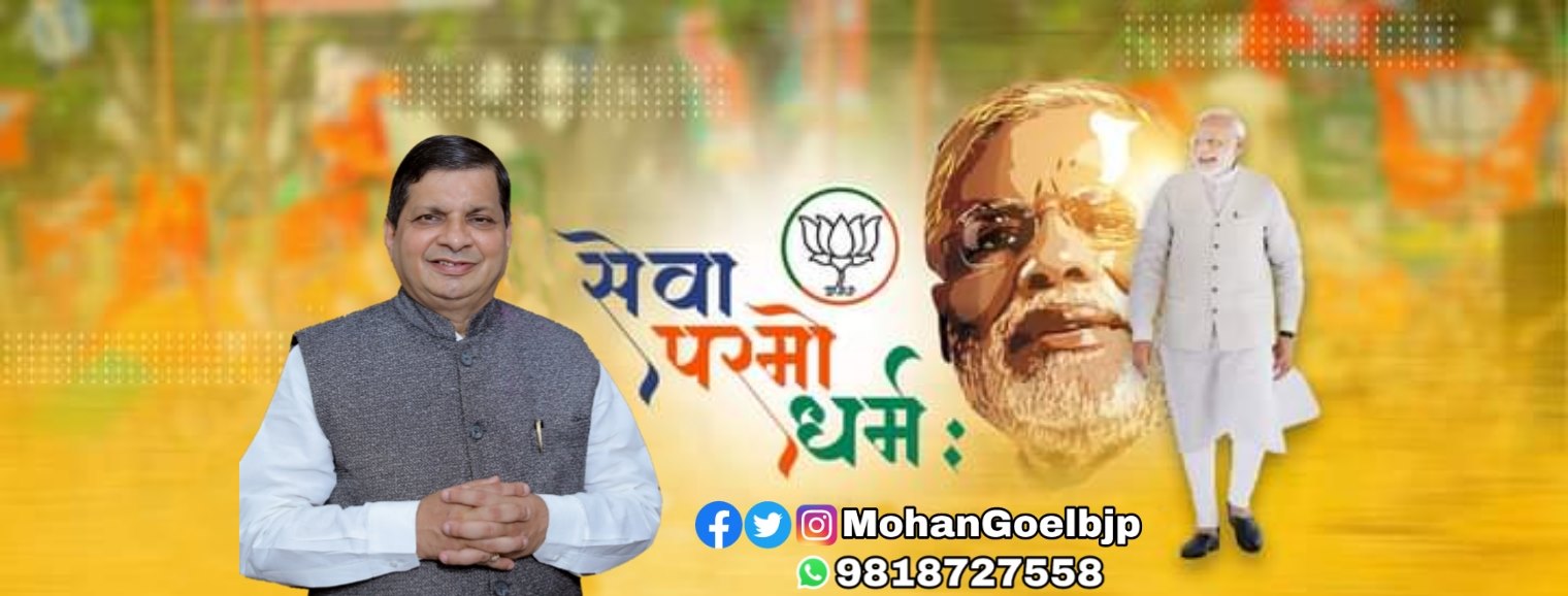 Mohan Goel BJP