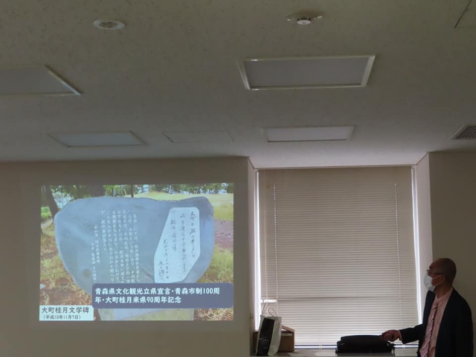 青森市民図書館歴史資料室 Machapisho Facebook