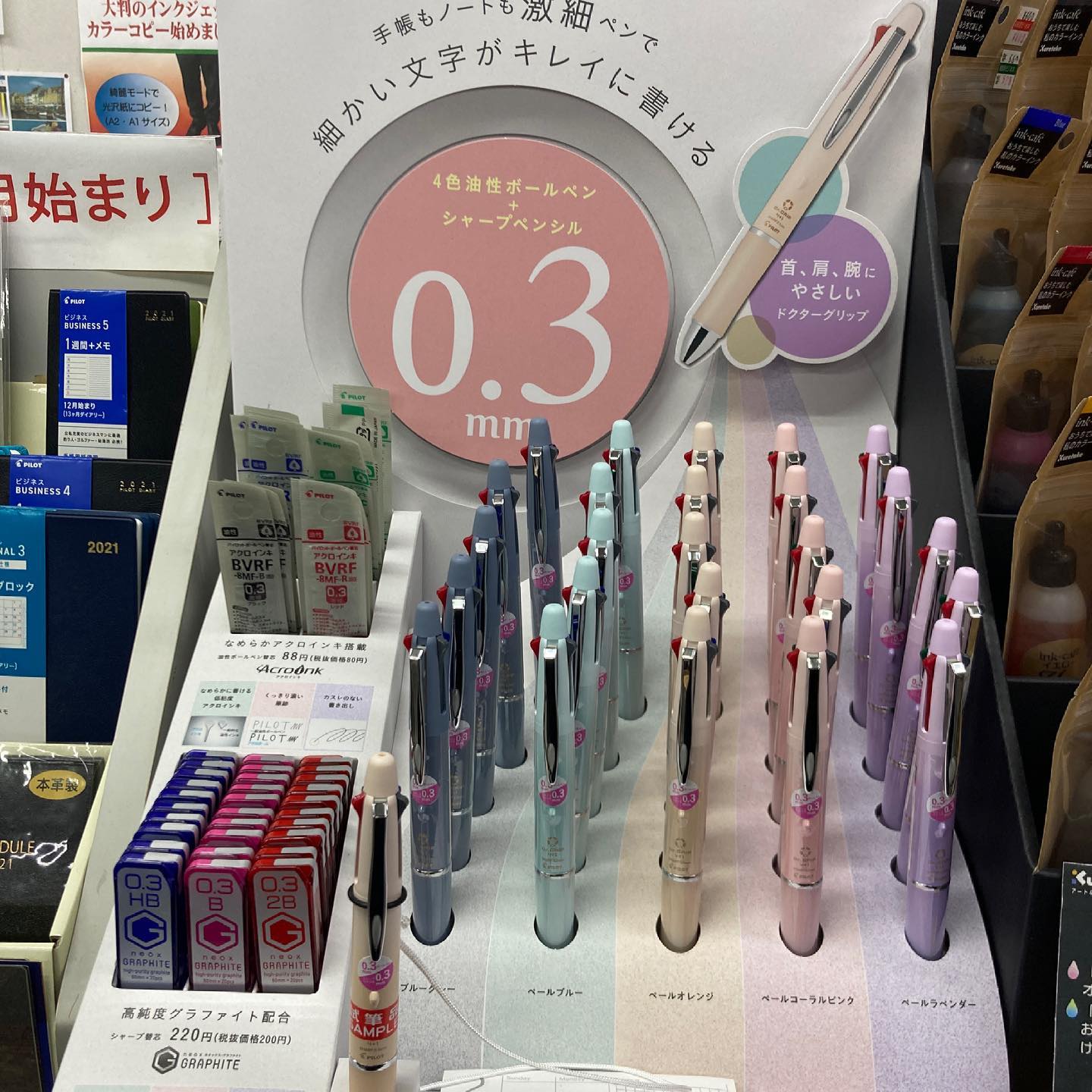 有 新居浜ビジネスセンター ドクターグリップの0 3の4 1のご紹介です 超極細ボールペン0 3mm黒赤青緑とシャーペン0 3mmが一緒になったペンです 0 3mmのシャーペン付きの多機能筆記具は珍しいですね Fb Ig担当 加藤聡志 新居浜 文房具店 新居浜文具