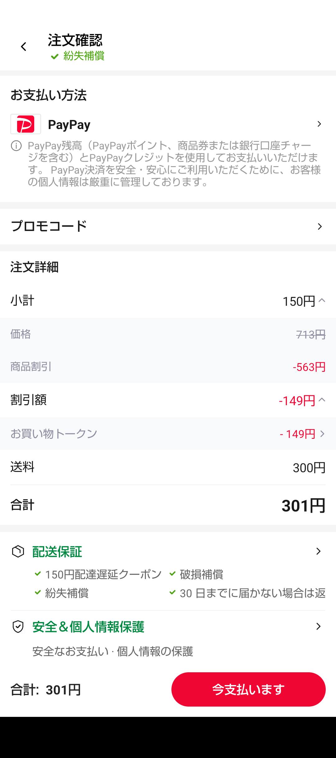 先週くらいからAliExpressで詐欺まがい販売が妙に多数見受けられるので