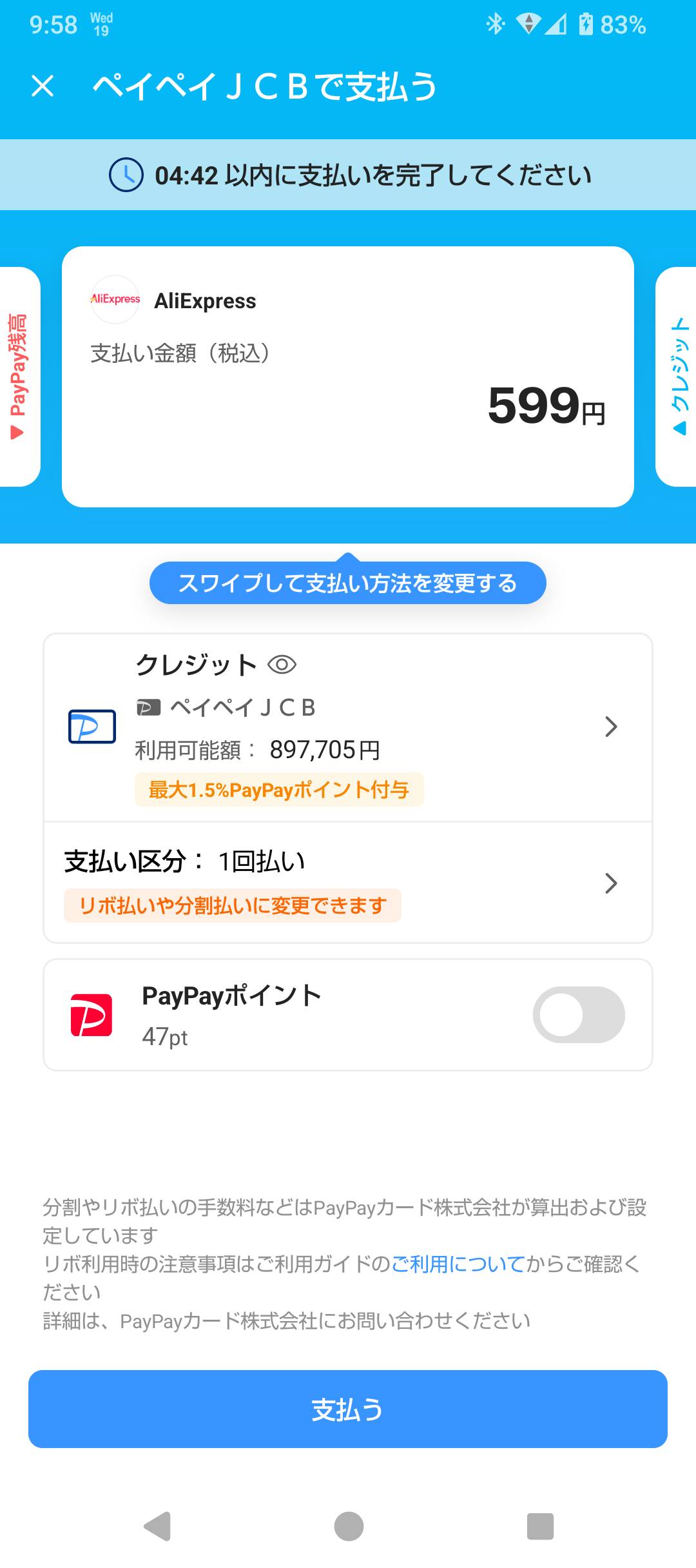 先週くらいからAliExpressで詐欺まがい販売が妙に多数見受けられるので