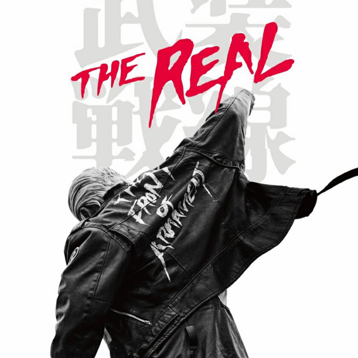 クローズ生誕30周年記念写真集 武装戦線THE REALに 六代目武装戦線