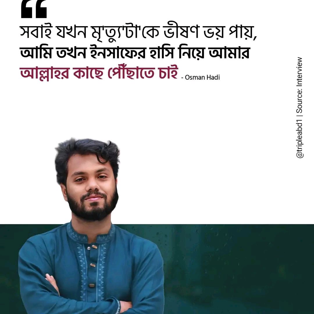 Mridul Sheikh
