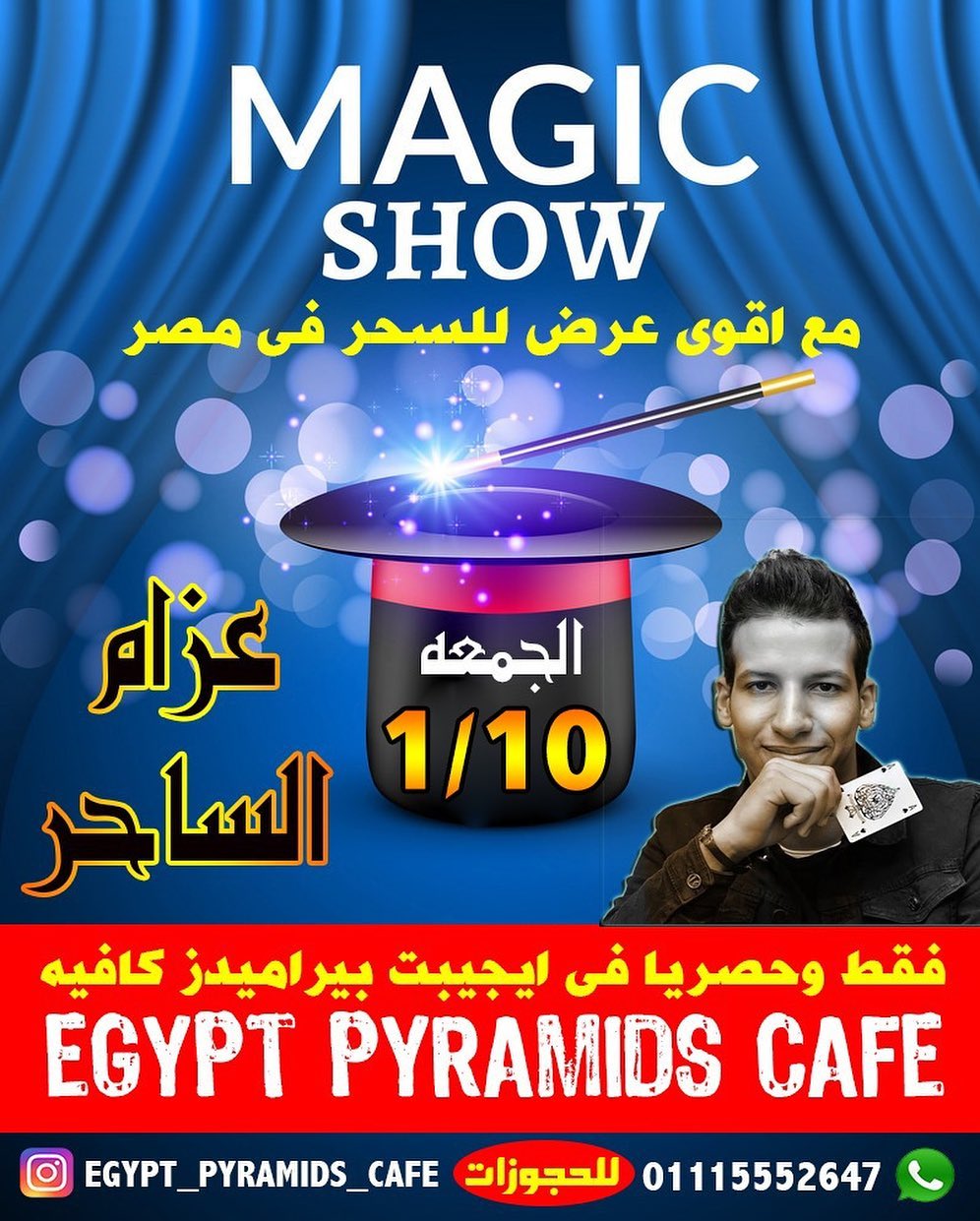 Egypt Pyramids Cafe - Wait us with magic show from the star @azam.magic ...