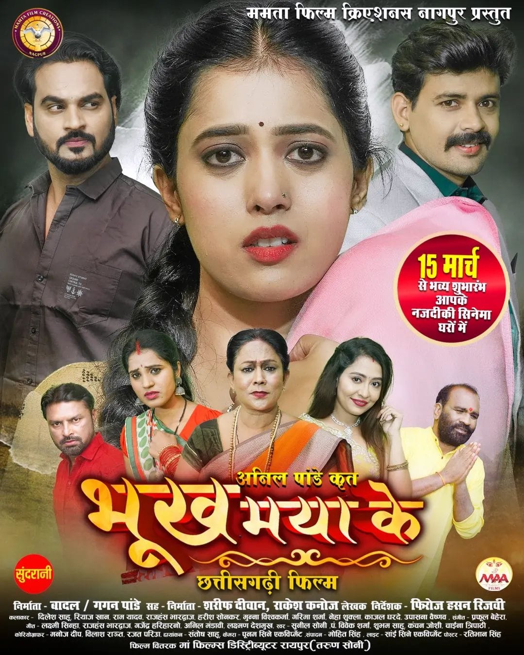 छत्तीसगढ़ी फिल्म