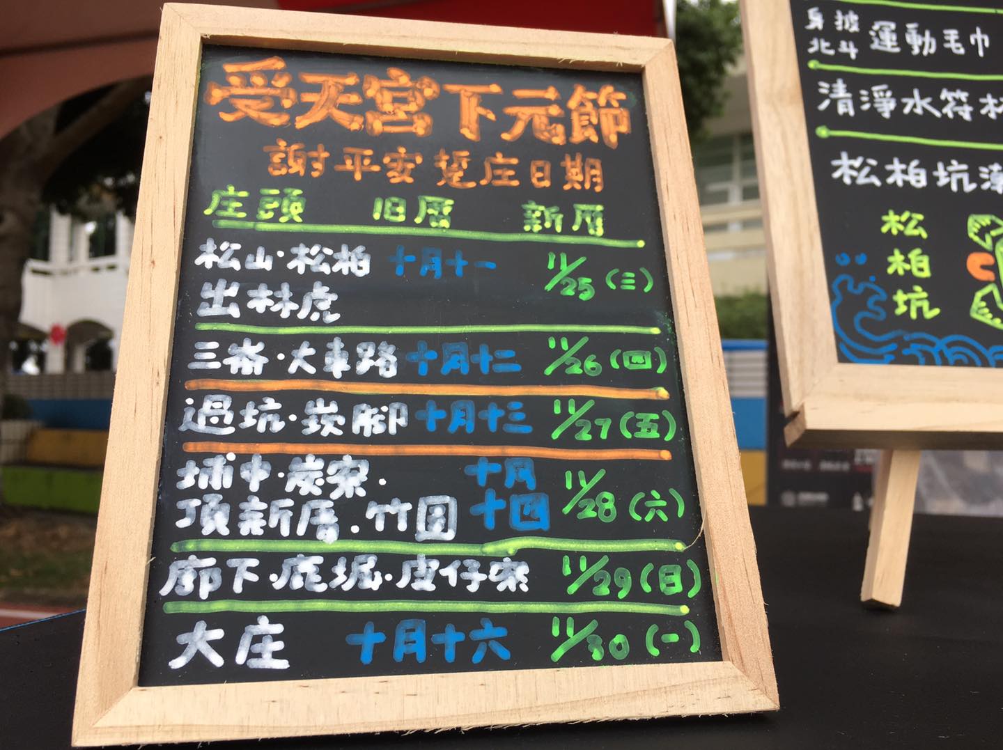 力士製茶所 x 松柏坑潮牌 - 今仔日佇 南投縣中山國小 園遊會擺攤，民俗教育模式啟動🔥🔥🔥...