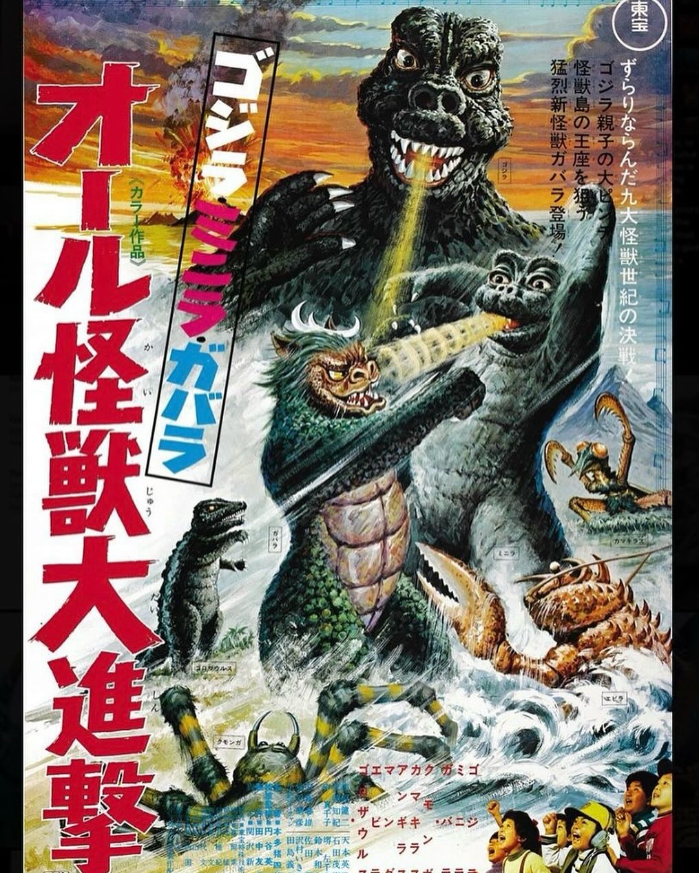 Killer Kaiju Monsters 怪獣 日本映画の怪獣 【公式通販】