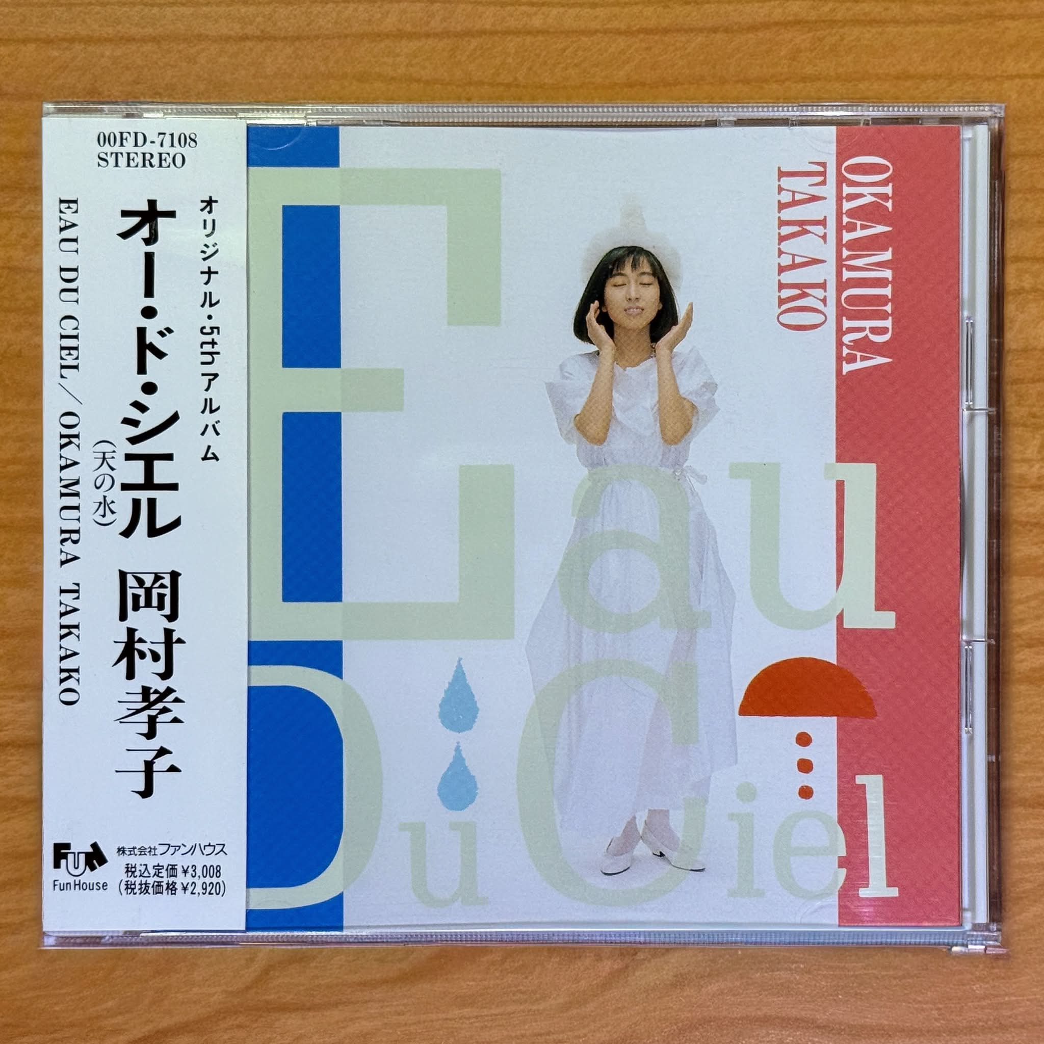 岡村孝子『Eau Du Ciel （天の水）』 第五張大碟。1989年作品。