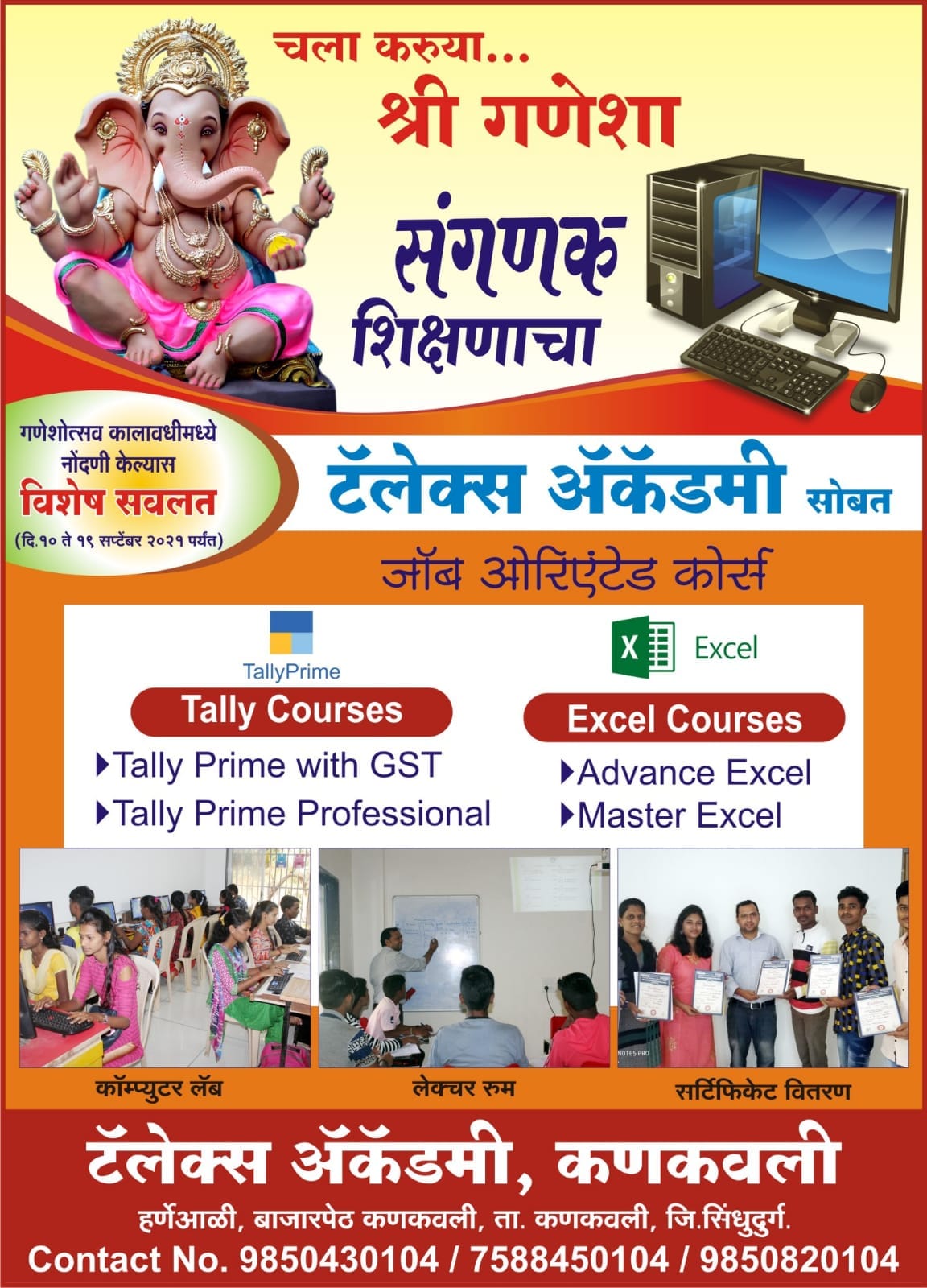TallEx Academy Kankavli