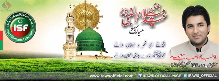 Rajpoot Federation of Pakistan