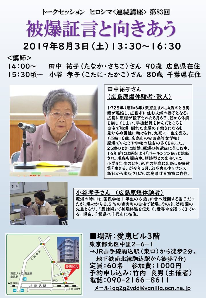 一般社団法人昭和文化アーカイブス 照片 Facebook
