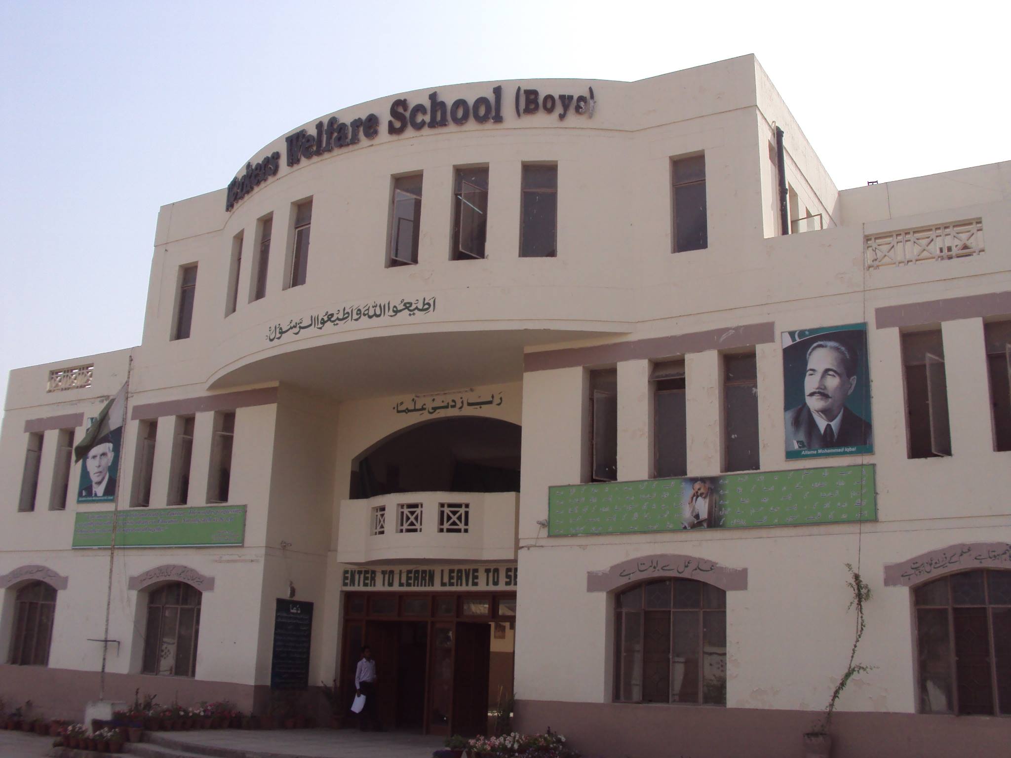 W... - Workers Welfare Higher Secondary School Boys Faisalabad