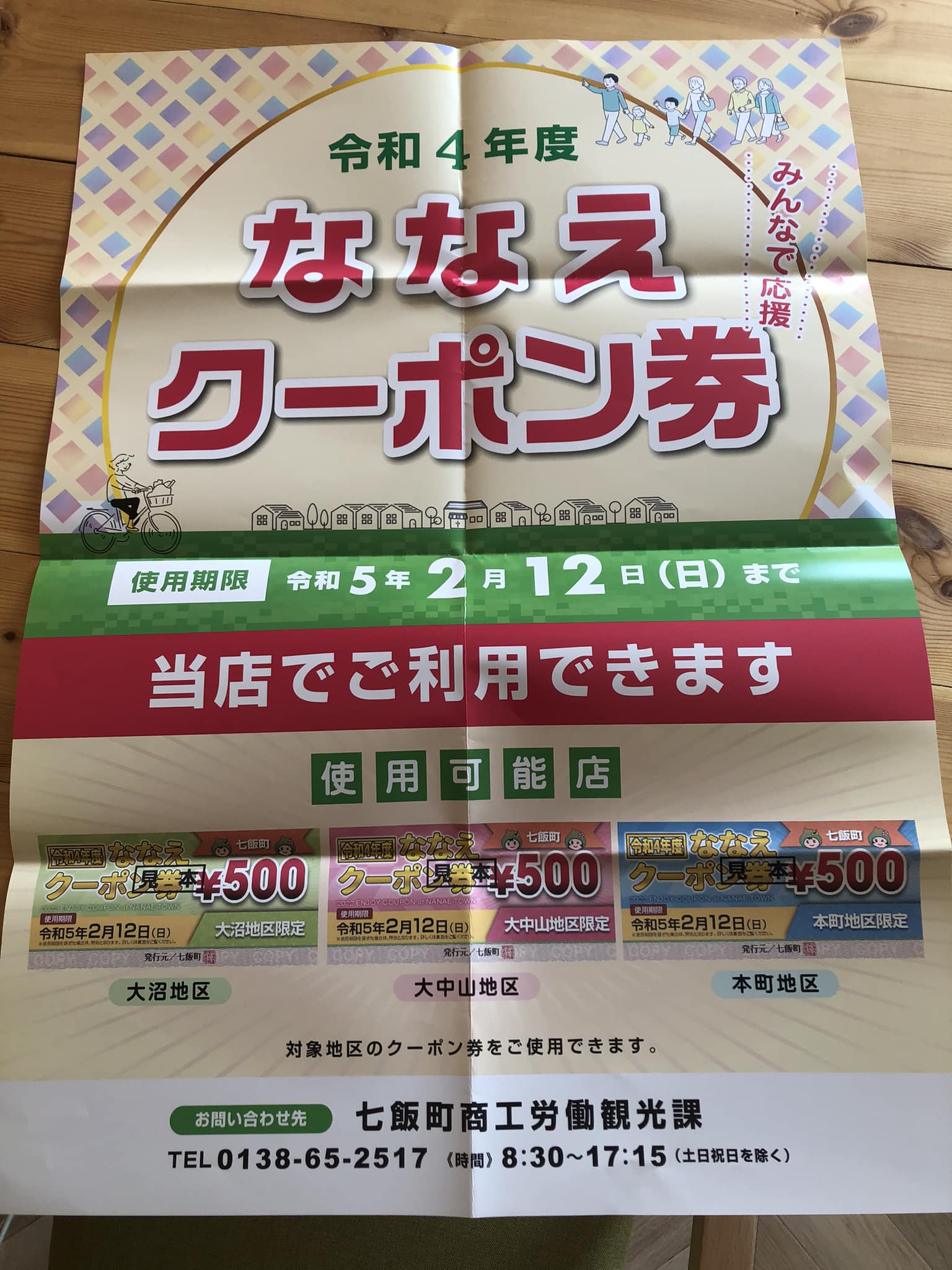 いながき明美 後援会 Facebook