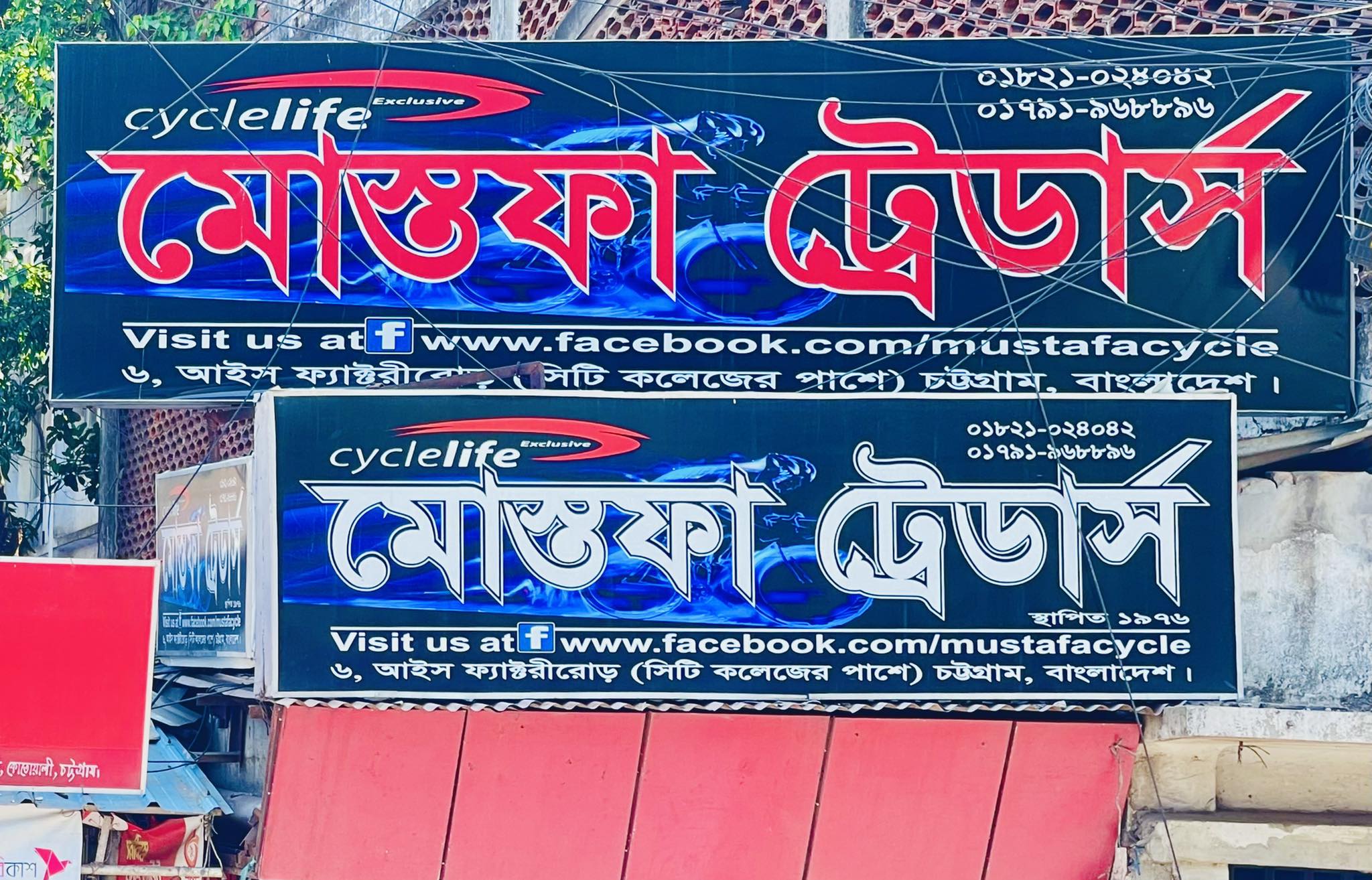 Mustafa Traders