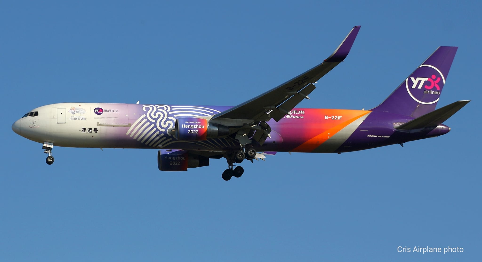 YTO Cargo Airlines(Hangzhou Asian Games livery) Boeing 767-33A(ER