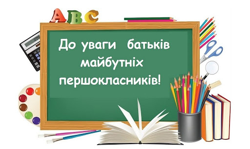 Родительское собрание 4 класс 2024. Школа картинки. Подготовка к 1 классу картинка. Выпускной в начальной школе картинки доски. Учебный год окончен картинки