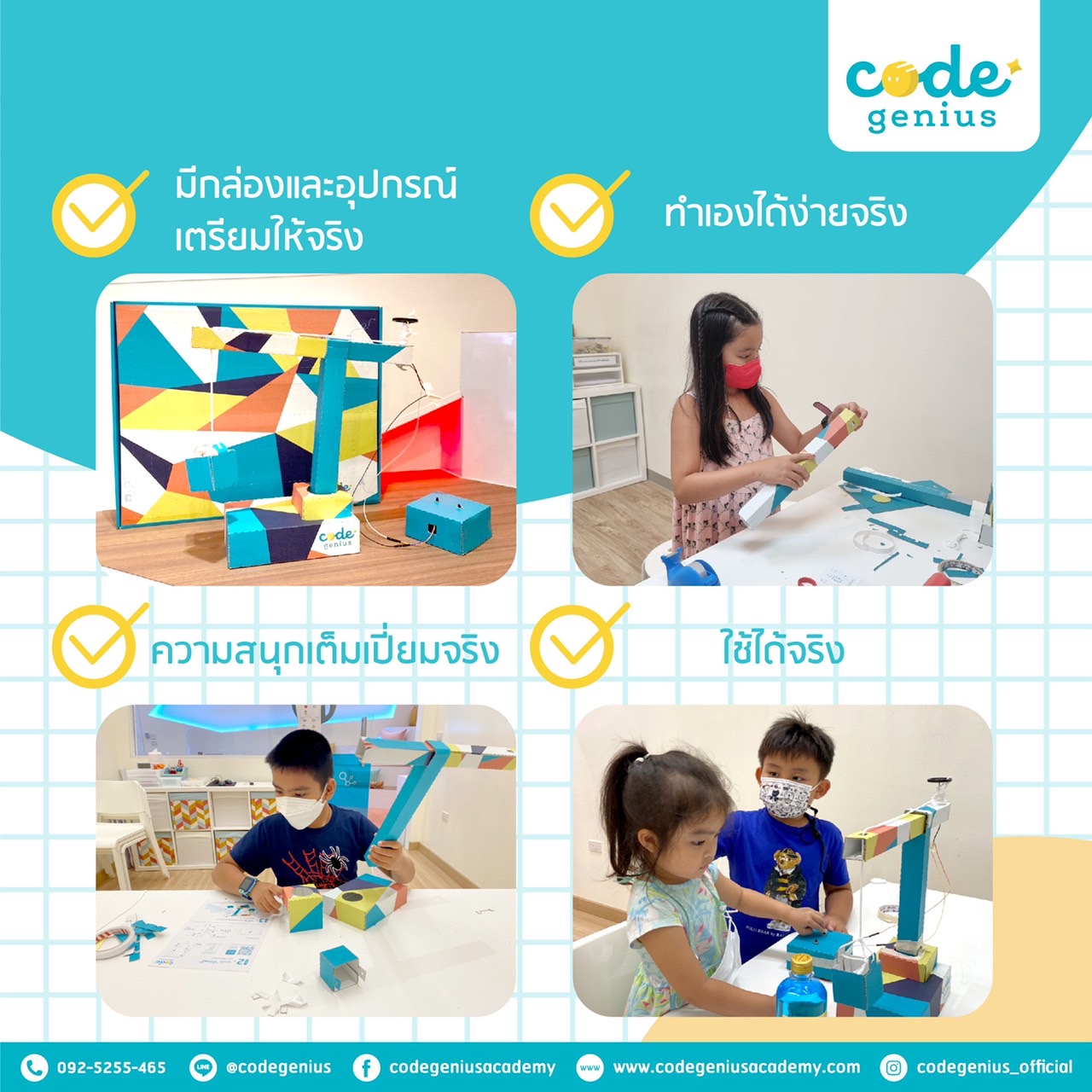 Code Genius - เบื่อแล้วกับการเป็นผู้เล่น...มาเป็นผู้สร้างกั...