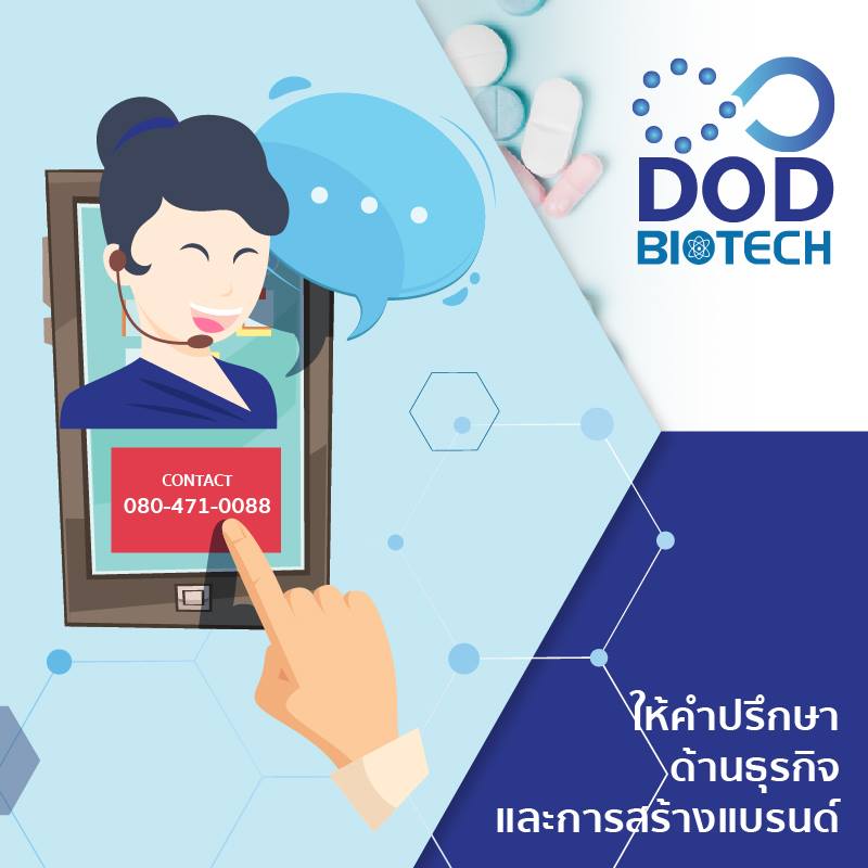 DOD BIOTECH, YOUR GREAT PARTNERSHIP. ผู้เชี่ยวชาญด้านธุรกิจผลิตภัณฑ์ ...
