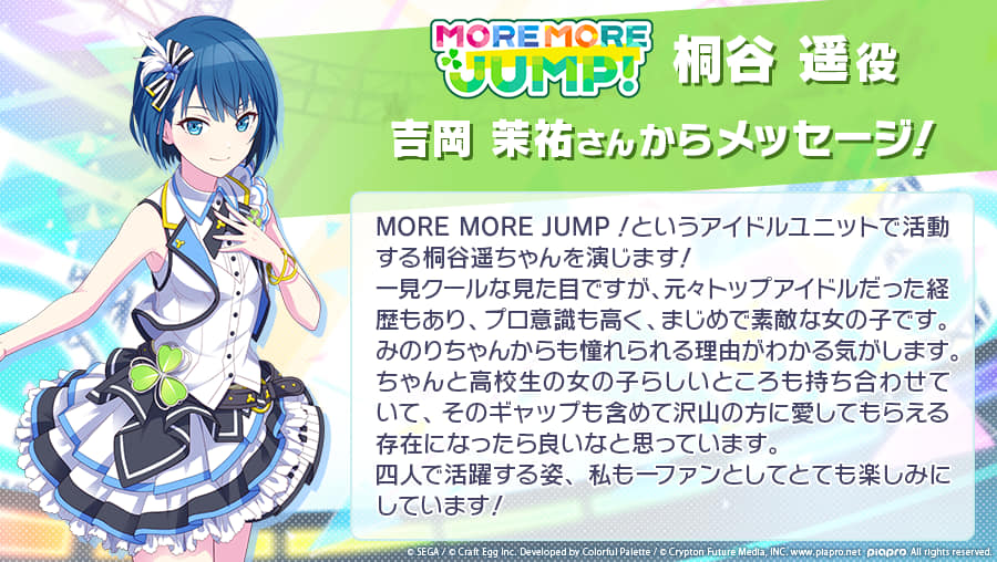 桐谷遥を担当される吉岡茉祐さん Yoshioka Mayuc 吉岡茉祐unofficial Fanspage Facebook
