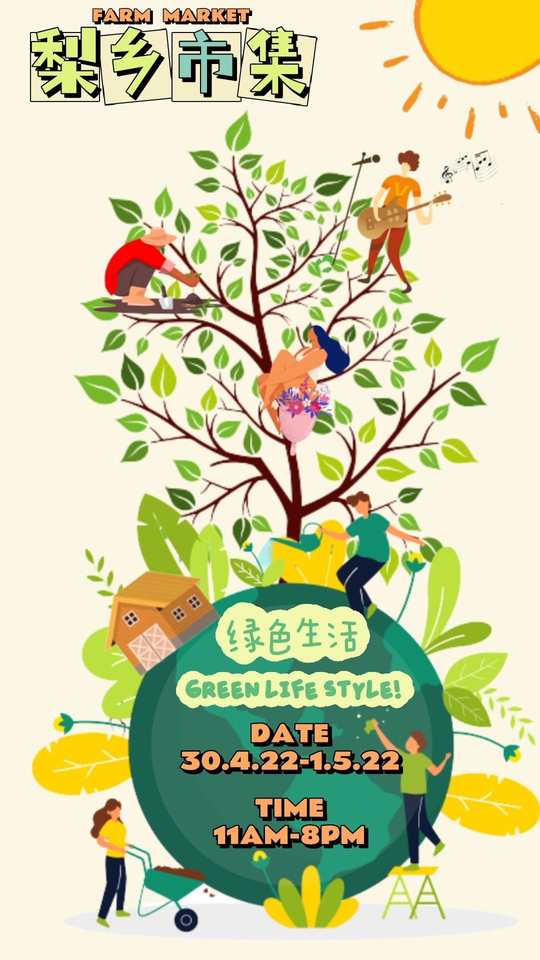《梨乡市集 Nictar Farm Market》 #走入笨珍... - 走入笨珍 Walk Into Pontian