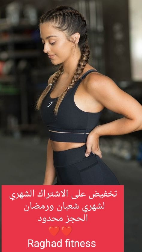 Raghad Fitness | Karbala'