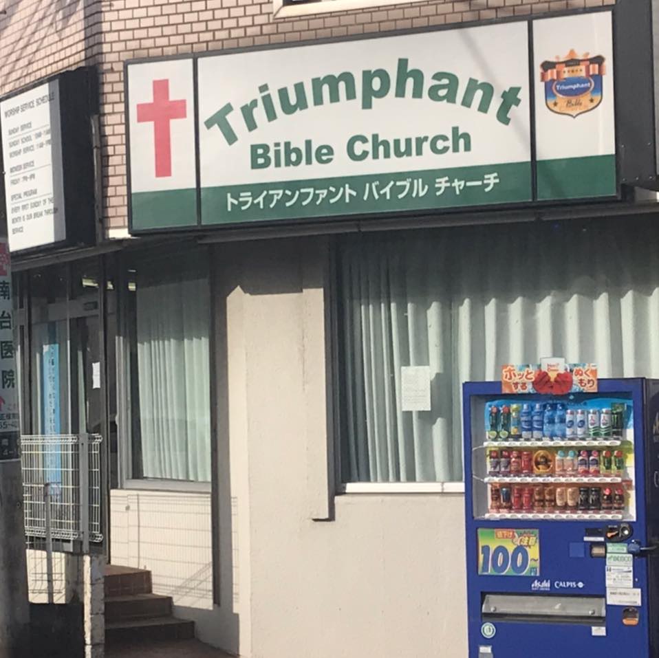 Triumphant Bible Church on Reels