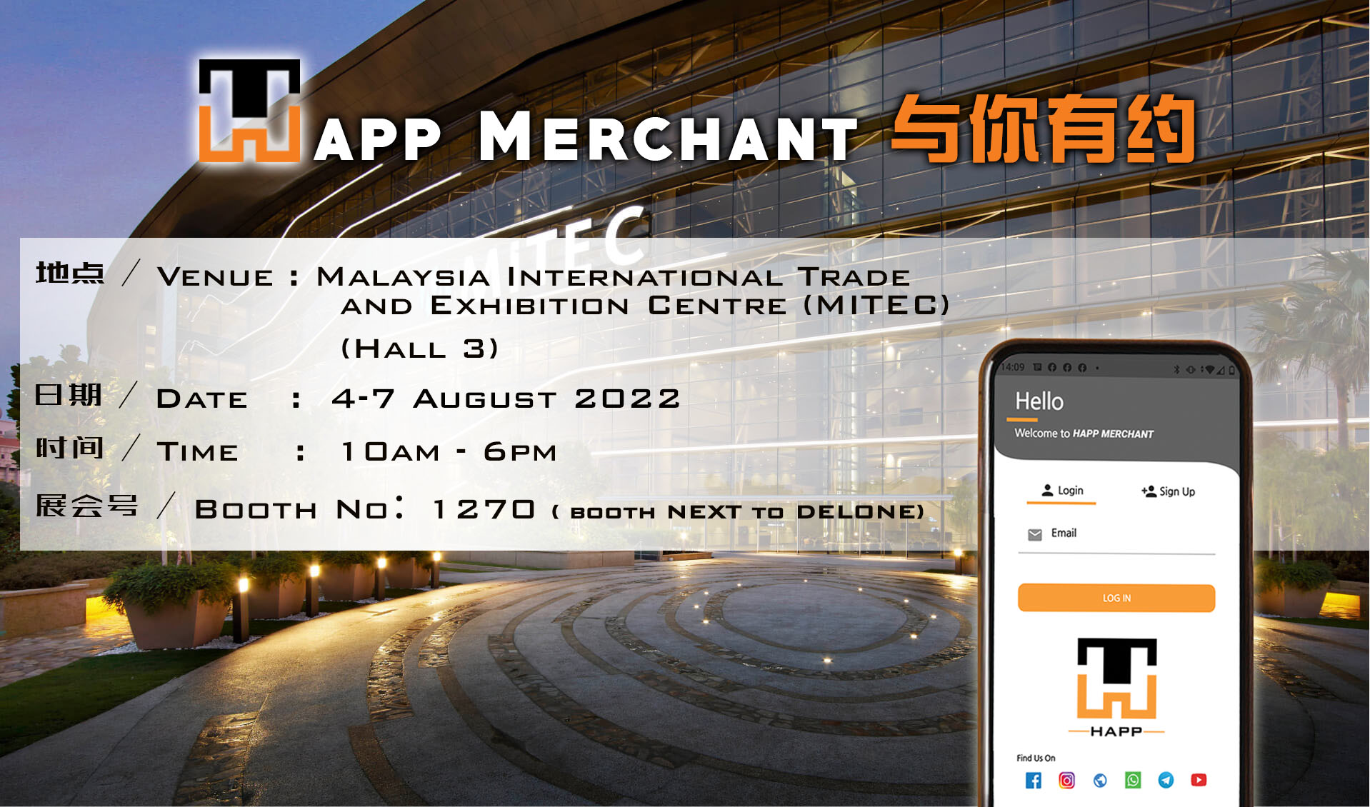 📢 Happ Merchant 与你有约 📆... - Tianwell Group Sdn Bhd