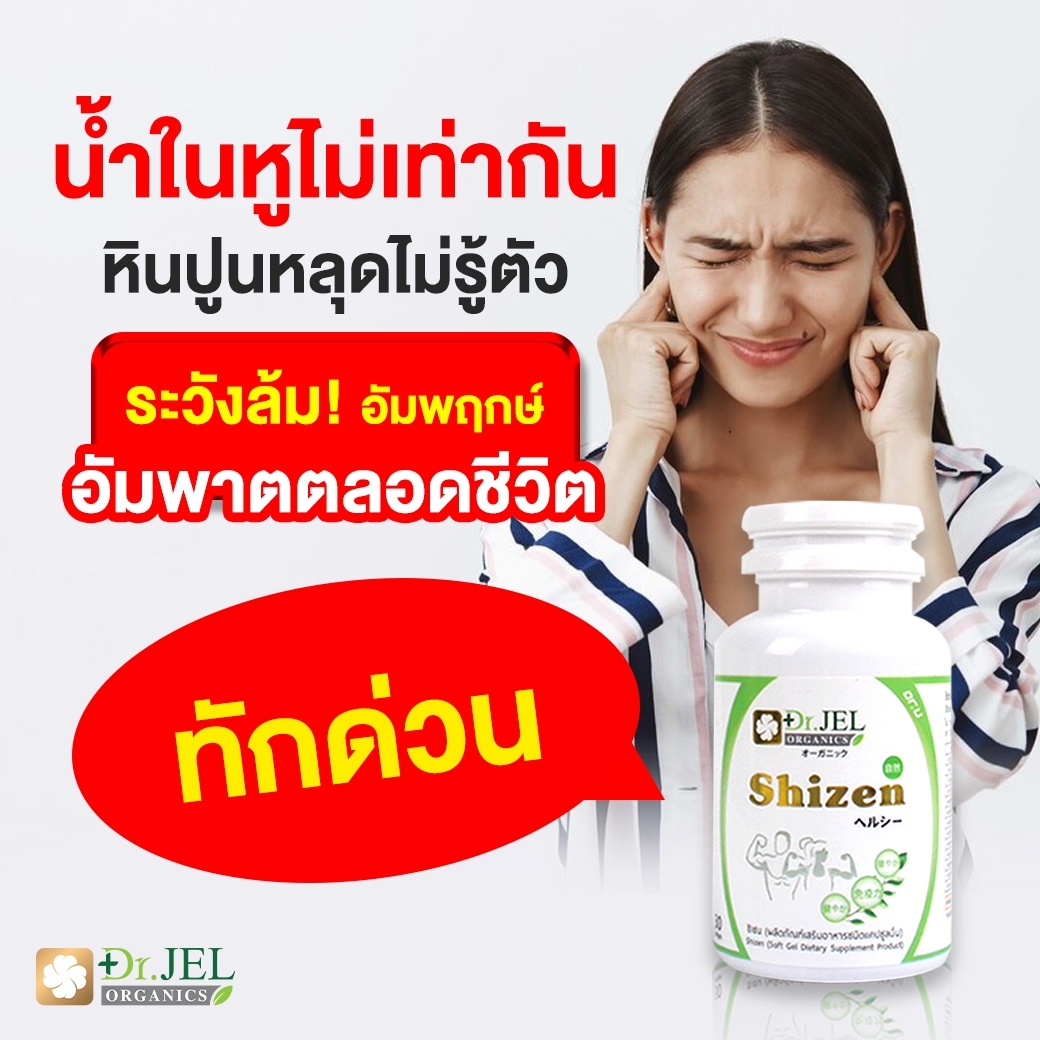 Dr.U Shizen ชิเซน