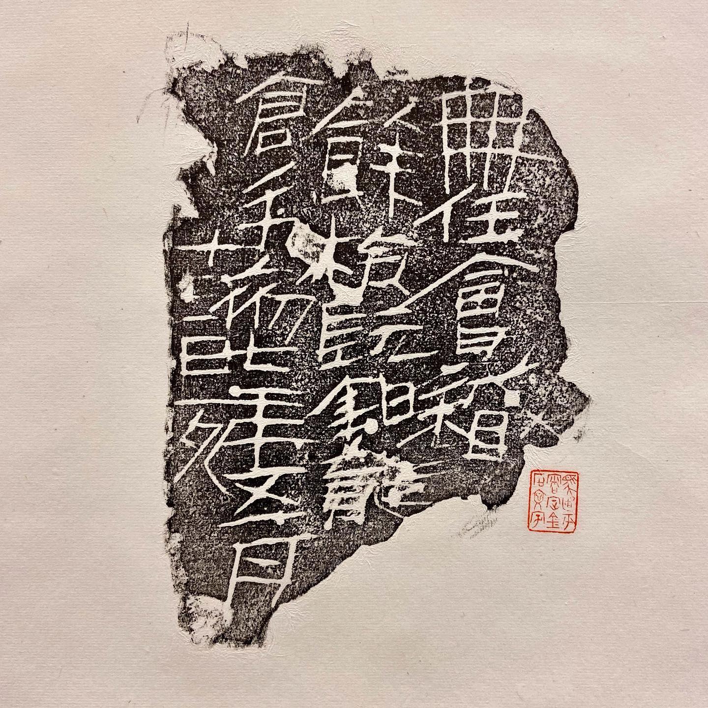 【限定100部】 後漢刑徒磚銘 金石文字叢刊 文雅堂 珂羅版 コロタイプ 拓本 刑徒磚=ケイトセン〉は、後漢時代の権力者によって、重労働に徴集され