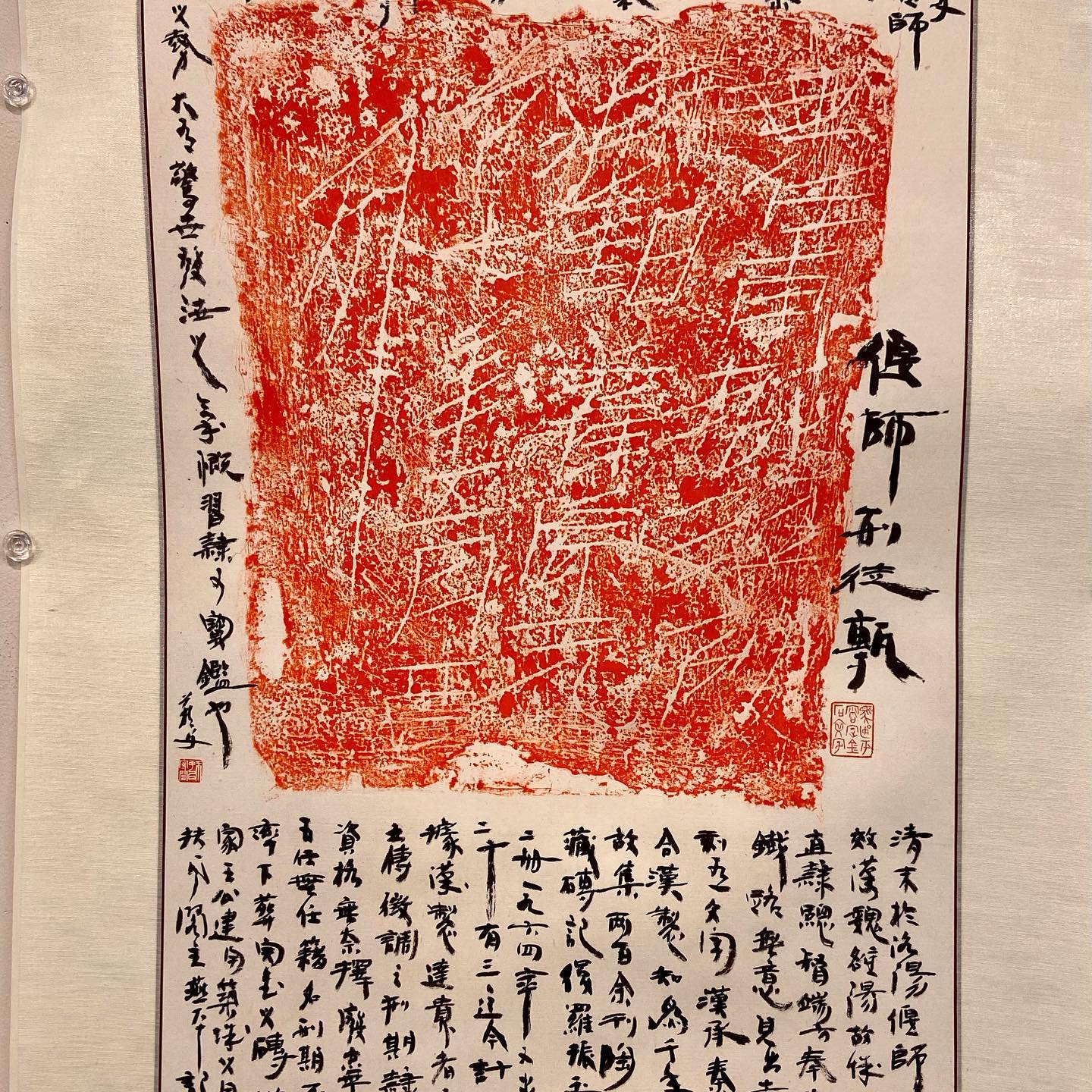 刑徒磚=ケイトセン〉は、後漢時代の権力者によって、重労働に徴集され